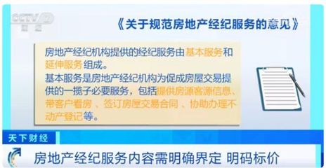監(jiān)管部門出手!二手房直售時(shí)代來臨,房產(chǎn)中介將面臨"大洗牌"?