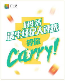 新賽事五一上線 好生活一站式交易平臺(tái)助力地產(chǎn)市場(chǎng)蓬勃發(fā)展