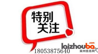 萊州二手房與租房信息全解析 房地產(chǎn)經(jīng)紀服務指南