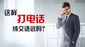 月薪5萬(wàn)的房產(chǎn)經(jīng)紀(jì)人 電話溝通的藝術(shù)與實(shí)戰(zhàn)心法