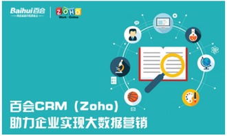 云時(shí)代賦能 企業(yè)如何運(yùn)用CRM系統(tǒng)開展大數(shù)據(jù)營銷與服務(wù)